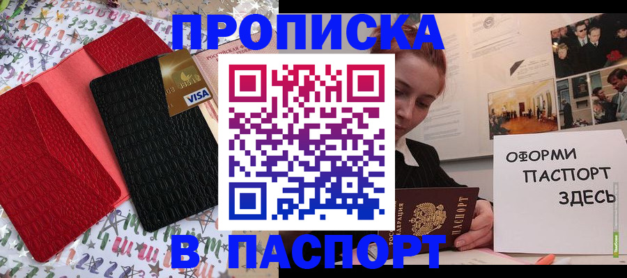 временная регистрация законно в Ярославле