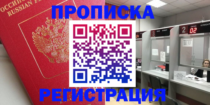 временная регистрация недорого в Ярославле