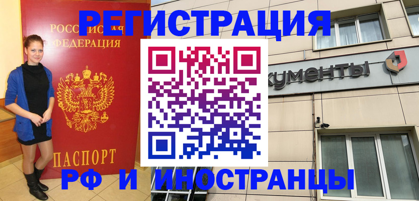 временная регистрация в квартире в Ярославле