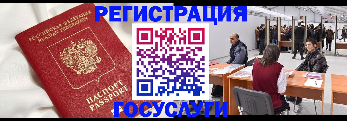 прописка штамп в Ярославле